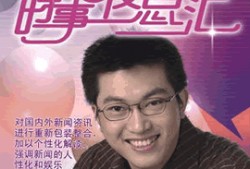 苏州三套在线直播观看,云端尽享古城魅力