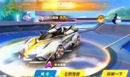 qq飞车手游勋章车最新爆料,炫酷外观，性能升级！