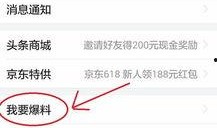 新疆今日头条爆料新闻,揭秘新疆神秘事件，真相令人震惊！