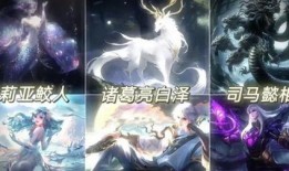 白泽皮肤爆料视频,神秘新英雄华丽登场，视觉盛宴即将开启！