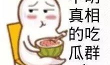 娱乐吃瓜酱说鄂尔多斯,娱乐吃瓜酱揭秘的神秘面纱