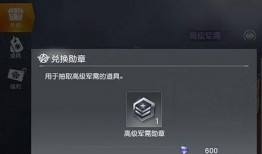 荒野行动最新军需爆料表