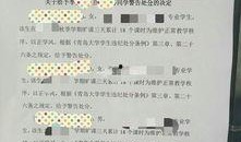 青岛大学最新爆料事件,校园事件引发社会关注