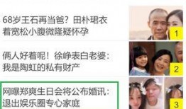 头条爆料娱乐圈,揭秘明星背后的惊人真相！