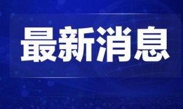 巴中热点爆料新闻视频回放,揭秘事件真相与背后故事