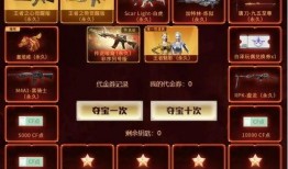 cf最新夺宝爆料,神秘道具抢先看，惊喜不断等你来