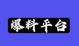 爆料哥最新招聘,揭秘神秘团队，共筑新媒体未来