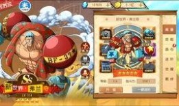 航海王弗兰奇爆料视频,航海王世界背后的惊人真相