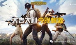 吃鸡大师爆料视频下载