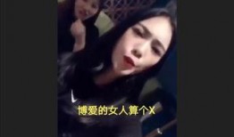 女演员骂人爆料视频播放,女演员骂人视频引发热议