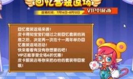 洛克王国最新爆料返场衣服,神秘时装回归，最新爆料揭秘返场潮流服饰！