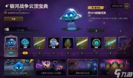 云顶之弈s10爆料视频,新元素、新英雄，激战一触即发！