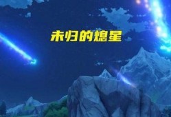 陨星最新形态爆料图,科幻与现实交汇的宇宙奇观