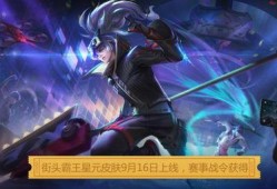 韩信最新皮肤官方爆料