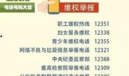 新乡新闻爆料电话号码,最新爆料热线电话号码曝光！”