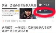 博主来爆料今日头条,今日头条最新动态大揭秘！