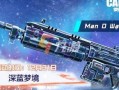 使命召唤最新爆料凛冬,凛冬降临，全新篇章揭开神秘面纱