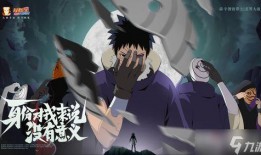 忍战带土树枝爆料视频,揭秘神秘忍者世界背后的秘密