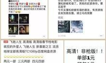 盗版在线观看,盗版在线观影的灰色地带