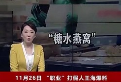 爆料真实新闻是真的吗视频,真相与谣言的较量