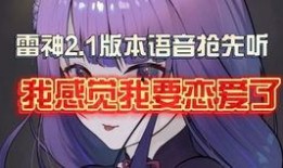 原神最新老舅爆料,老舅揭秘游戏新内容与神秘角色