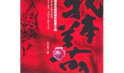 我本善良在线观看