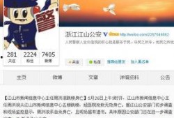 江山新闻爆料最新消息今天,今日热点事件追踪