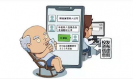 养老诈骗爆料案例最新版