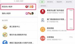 小程序最新爆料点有哪些,功能升级、玩法革新，亮点抢先看！