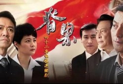 在线观看电视剧脊梁,揭秘民族脊梁的传奇故事