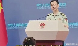 国防部爆料视频是真的吗,国防部爆料视频真实性引发热议