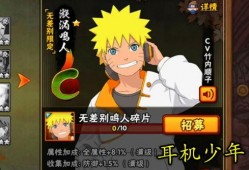 鸣人最新形态爆料