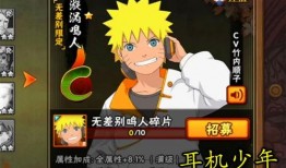 鸣人最新形态爆料