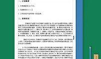 新闻爆料话术大全最新