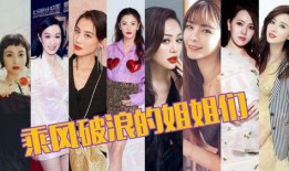 破浪的姐姐最新爆料,揭秘姐姐们的幕后故事与精彩瞬间