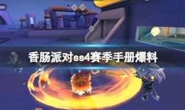 ss4爆料视频,全新角色与剧情前瞻