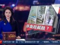 潮州阿鸣爆料最新消息视频,揭秘视频背后的惊人真相！