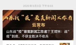 山东卫视爆料的新闻,重大新闻事件深度解析