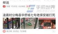 新疆今日头条爆料新闻,揭秘新疆神秘事件，真相令人震惊！