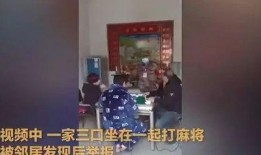 七口之家爆料事件视频,揭秘家庭纠纷背后的真相