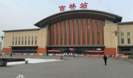 吉林火车站爆料视频最新,揭秘神秘事件背后的真相