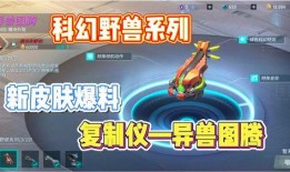 奇赏商店最新爆料