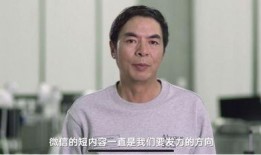 张小龙发视频爆料,短视频背后的秘密与未来趋势