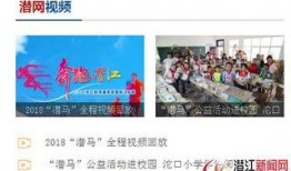 巴中热点爆料新闻视频回放,揭秘事件真相与背后故事