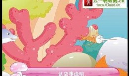 寓言故事大爆料视频大全,视频大全中的智慧结晶