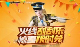11月cf端游活动最新爆料,全新活动爆料抢先看！