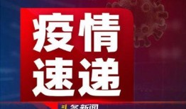 冬日爆料今日头条新闻,今日头条聚焦热点新闻，揭秘社会现象