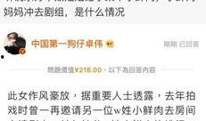 卓伟爆料巨星视频,巨星私密视频引发娱乐圈轩然大波
