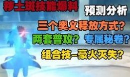 秽土斑技能最新爆料大招,揭秘神秘力量背后的秘密