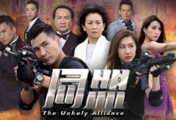 同盟23集在线观看,揭秘暗流涌动的阴谋与背叛